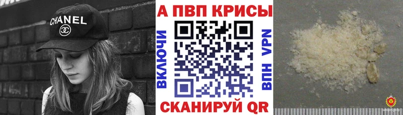 A-PVP крисы CK  ссылка на мегу сайт  Велиж 