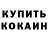 Метадон белоснежный Disonan