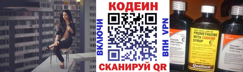Кодеин напиток Lean (лин) Велиж