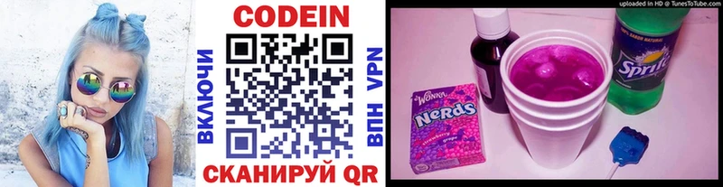 наркошоп  Велиж  Кодеиновый сироп Lean Purple Drank 