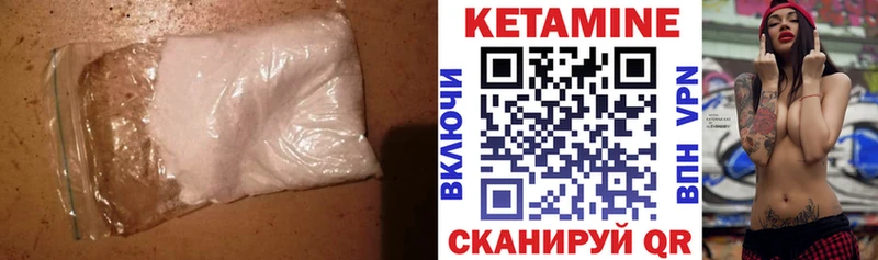 Кетамин ketamine  Велиж 